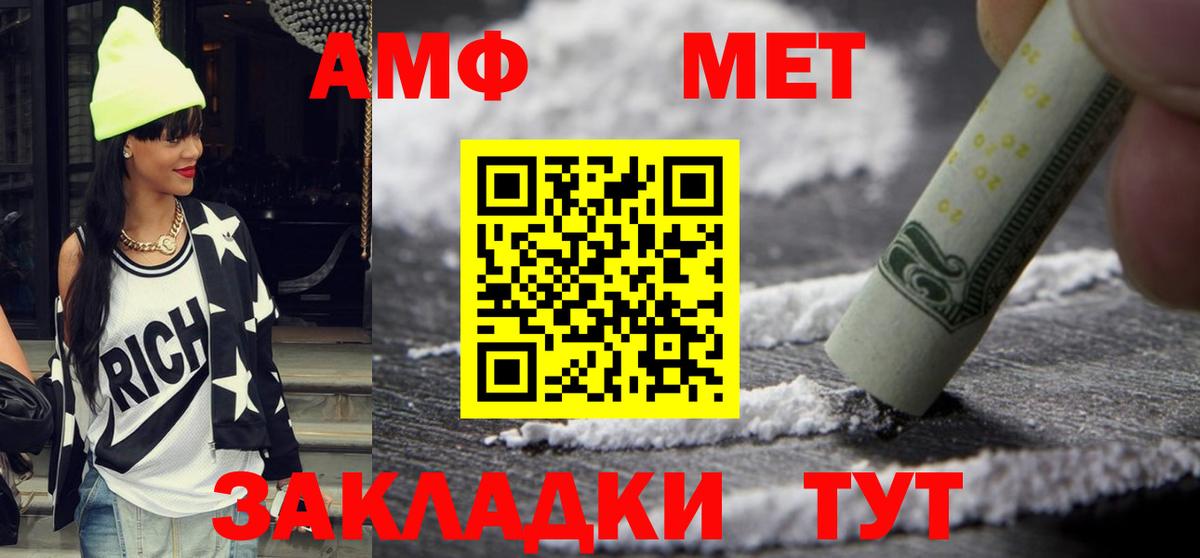АМФЕТАМИН  Амфетамин VHQ  Вход с VPN  Топки 