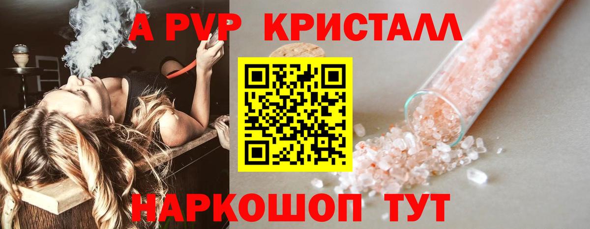 Alpha-PVP VHQ Топки