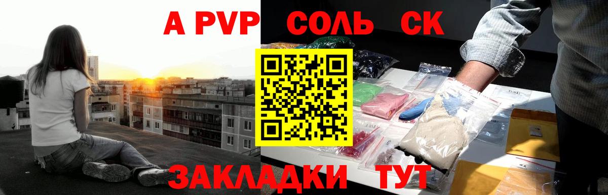 APVP СК КРИС  A PVP кристаллы  Альфа ПВП СК  Топки  Вход с VPN 
