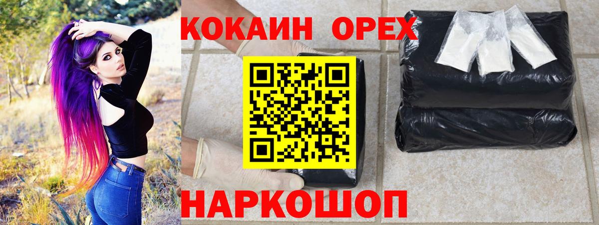 COCAIN Перу  Кокаин 97%  где можно купить наркотик  Топки  Вход с VPN 