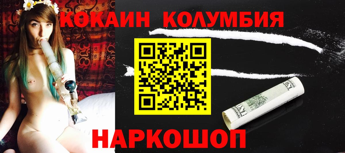Cocaine 97% Топки