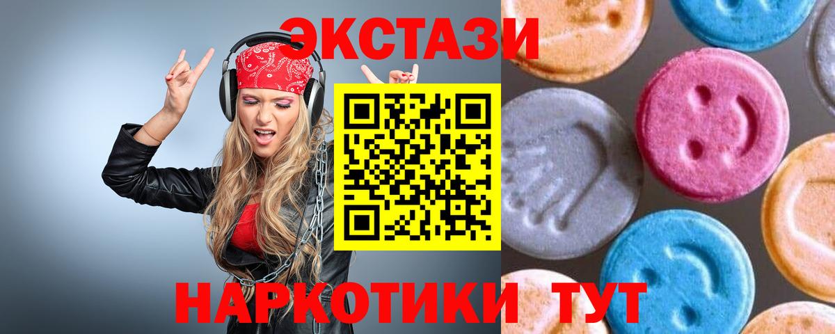 где купить   ЭКСТАЗИ 250 мг  Вход с VPN  MEGA ONION  Экстази бентли  Топки  Ecstasy 