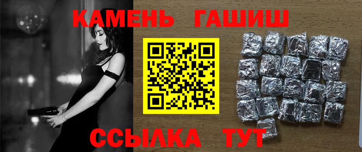 ГАШ гарик  Гашиш VHQ  ГАШИШ  Вход с VPN  Топки 