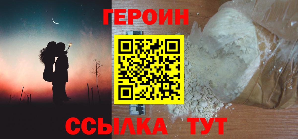 Топки  ГЕРОИН  Вход с VPN  ГЕРОИН хмурый 