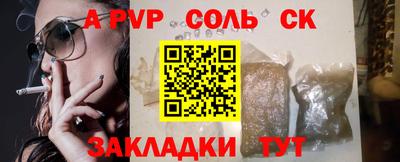 спайс Жуковский