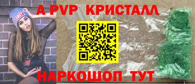 альфа пвп Заволжье