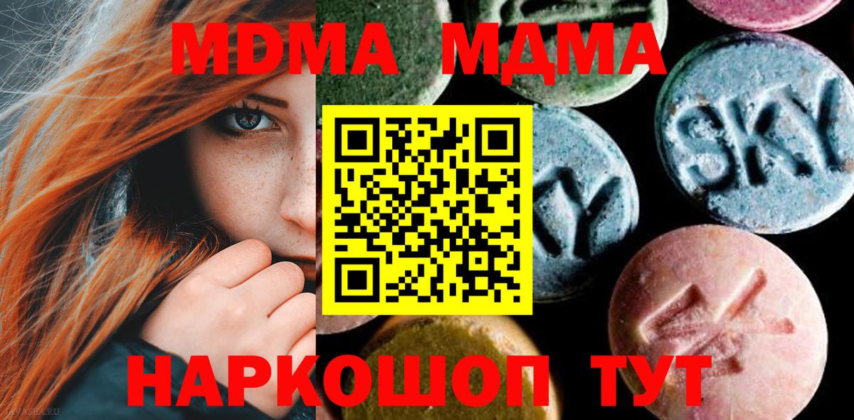 МДМА молли  МДМА молли  MDMA  Вход с VPN  Топки 