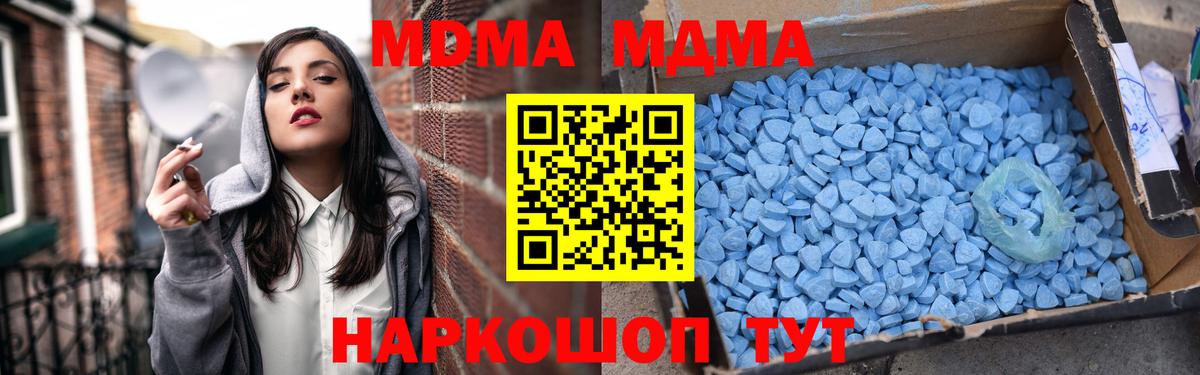 MDMA Molly Топки