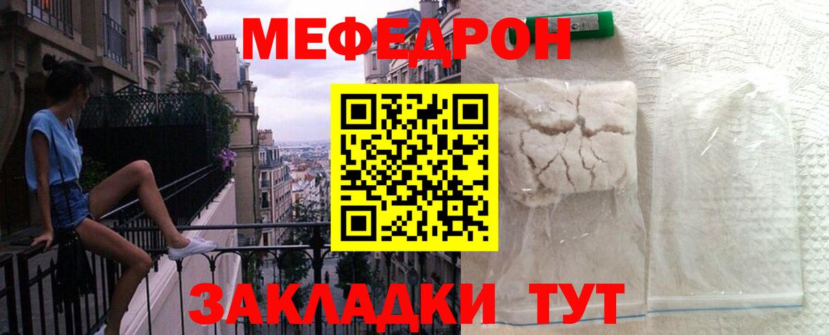 Топки  МЯУ-МЯУ  Мефедрон  Вход с VPN  Мефедрон 4 MMC 