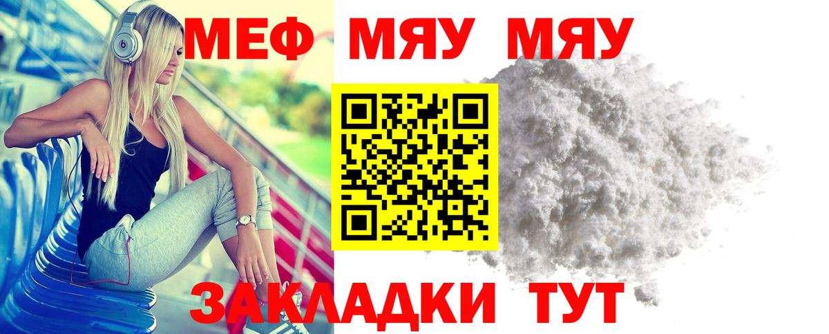 МЕФ Топки