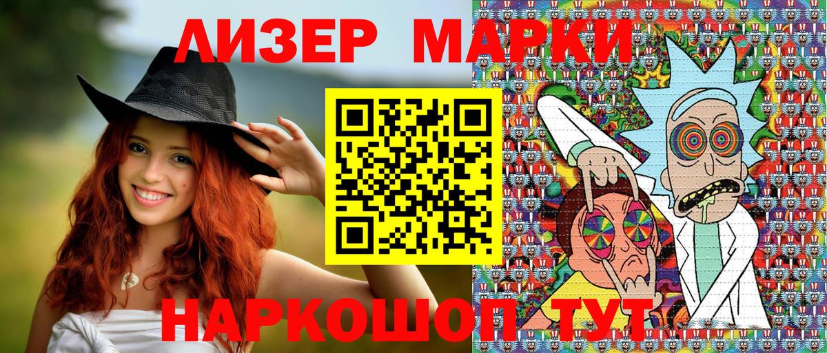 Марки N-bome 1,8мг Топки