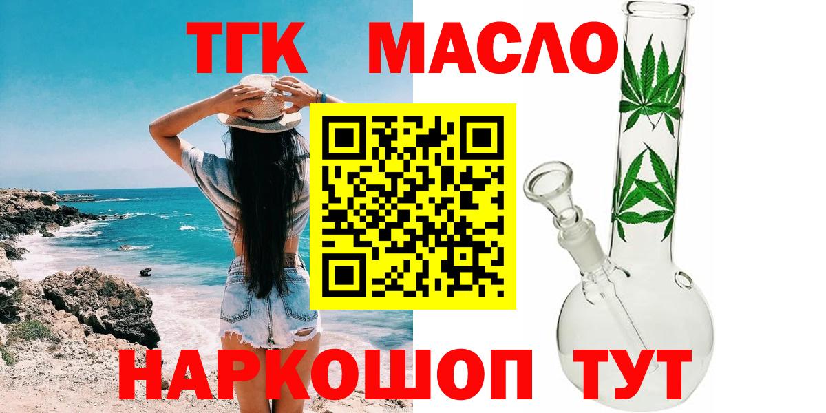 где можно купить   Дистиллят ТГК Wax  Дистиллят ТГК вейп с тгк  Вход с VPN  Топки 